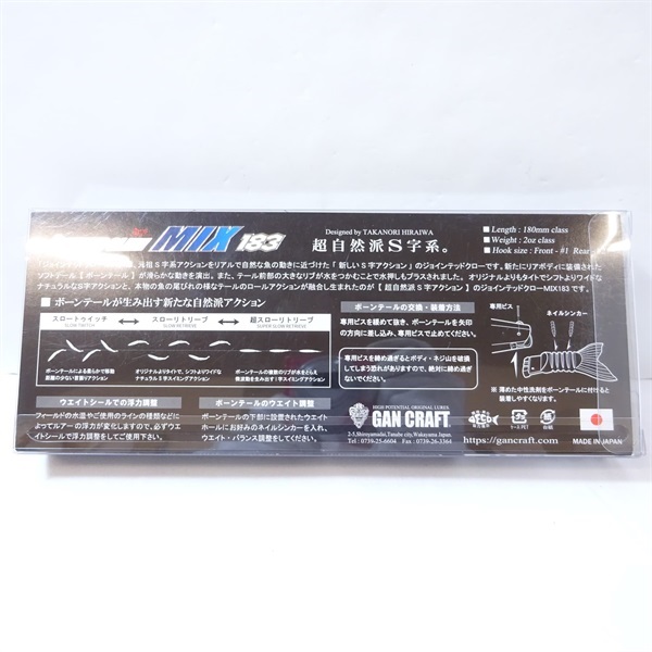 ジョインテッドクローＭＩＸ１８３紫炎